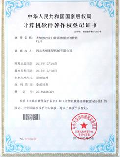 龍門銑床數(shù)據(jù)處理軟件